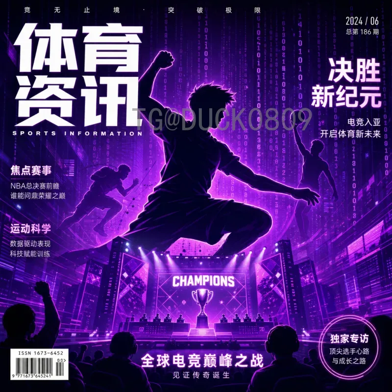 世界杯赛后采访：捕捉荣耀与泪水的真实瞬间，解读球员心声