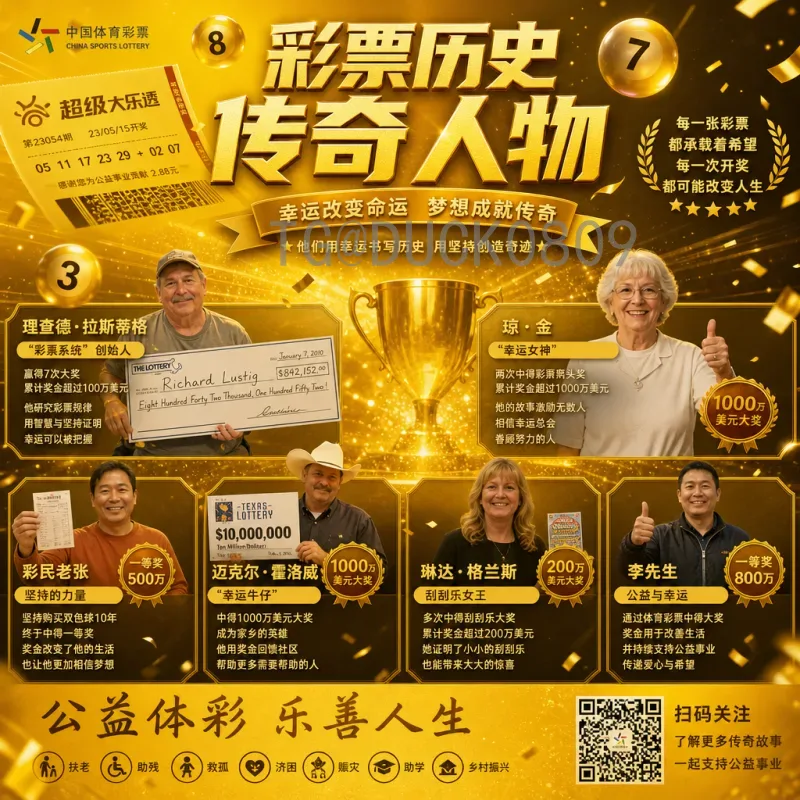 爱尔兰冲击2026世界杯：绿军能否重返世界舞台？